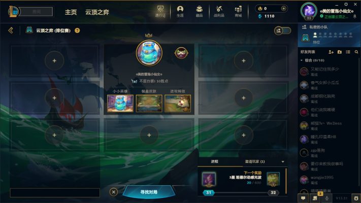 云顶之弈服务图片1