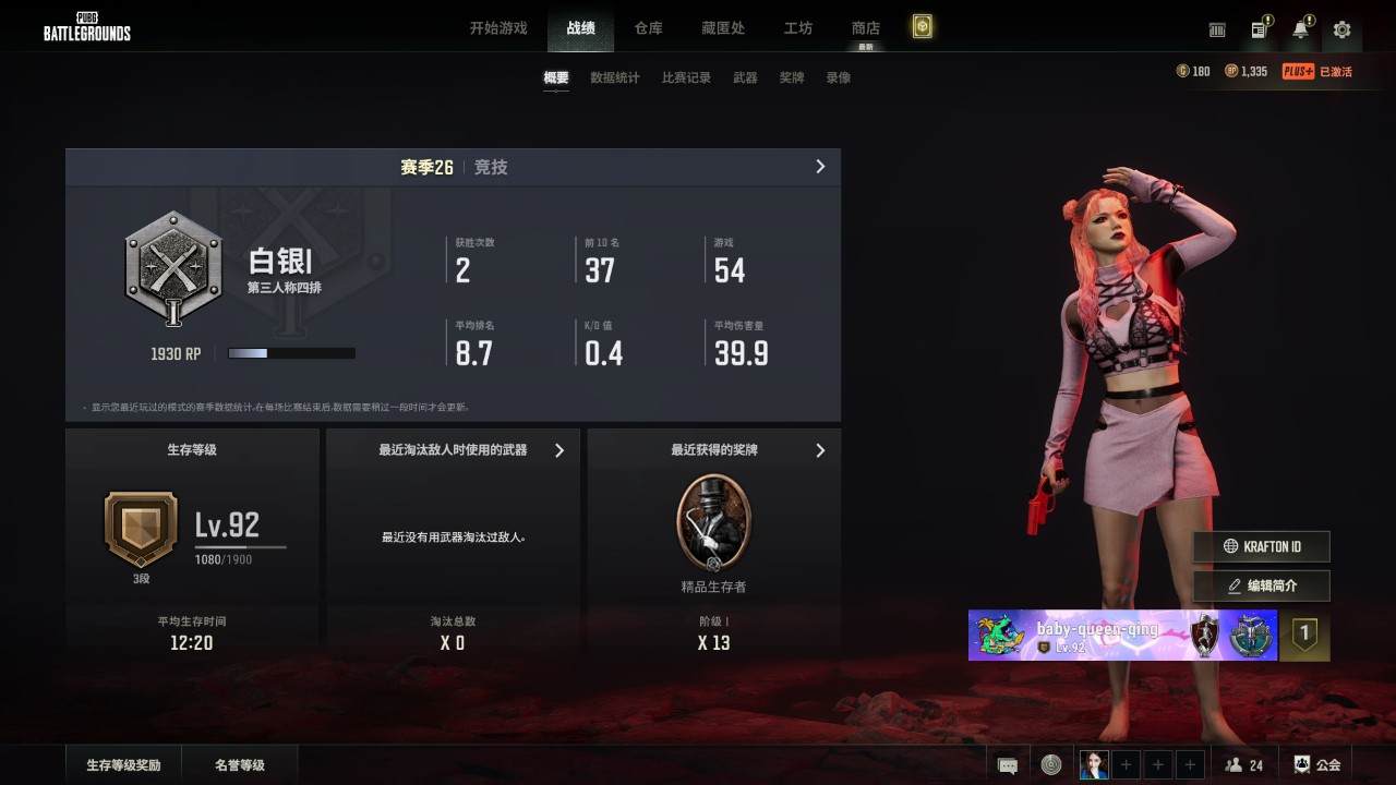 绝地求生图片1
