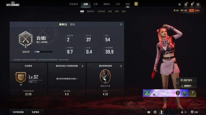 绝地求生服务图片1