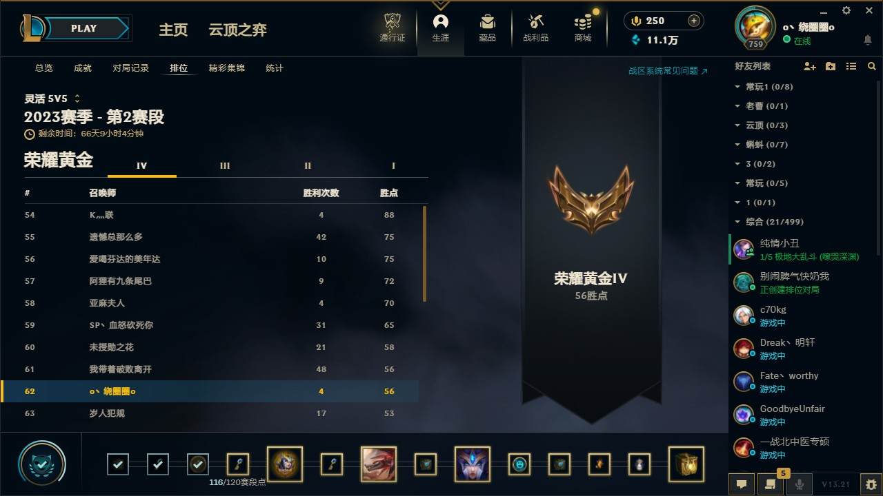 英雄联盟图片1