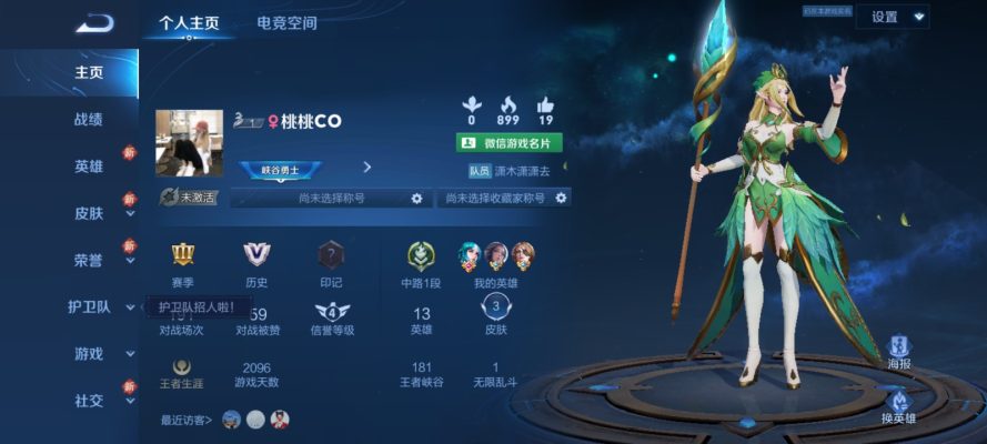 王者荣耀服务图片1