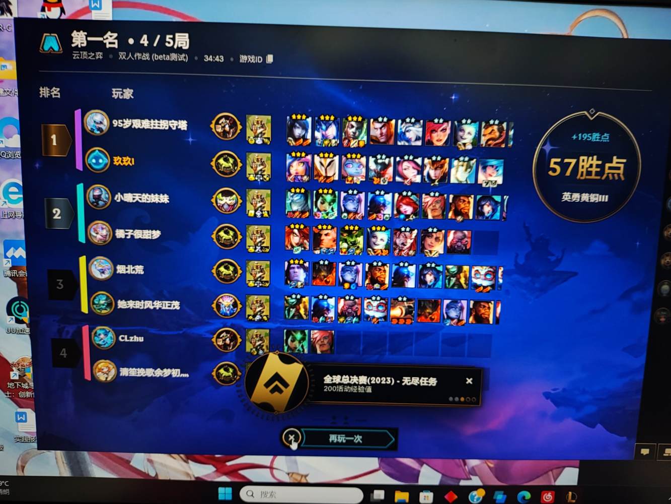 云顶之弈图片1