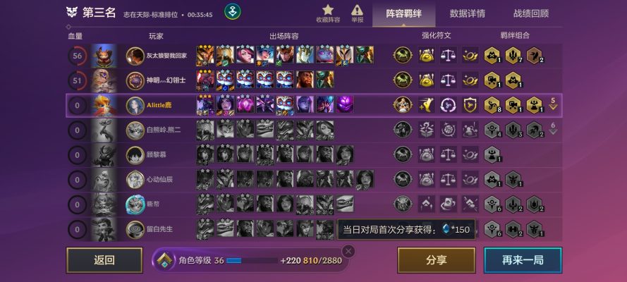 金铲铲之战服务图片1