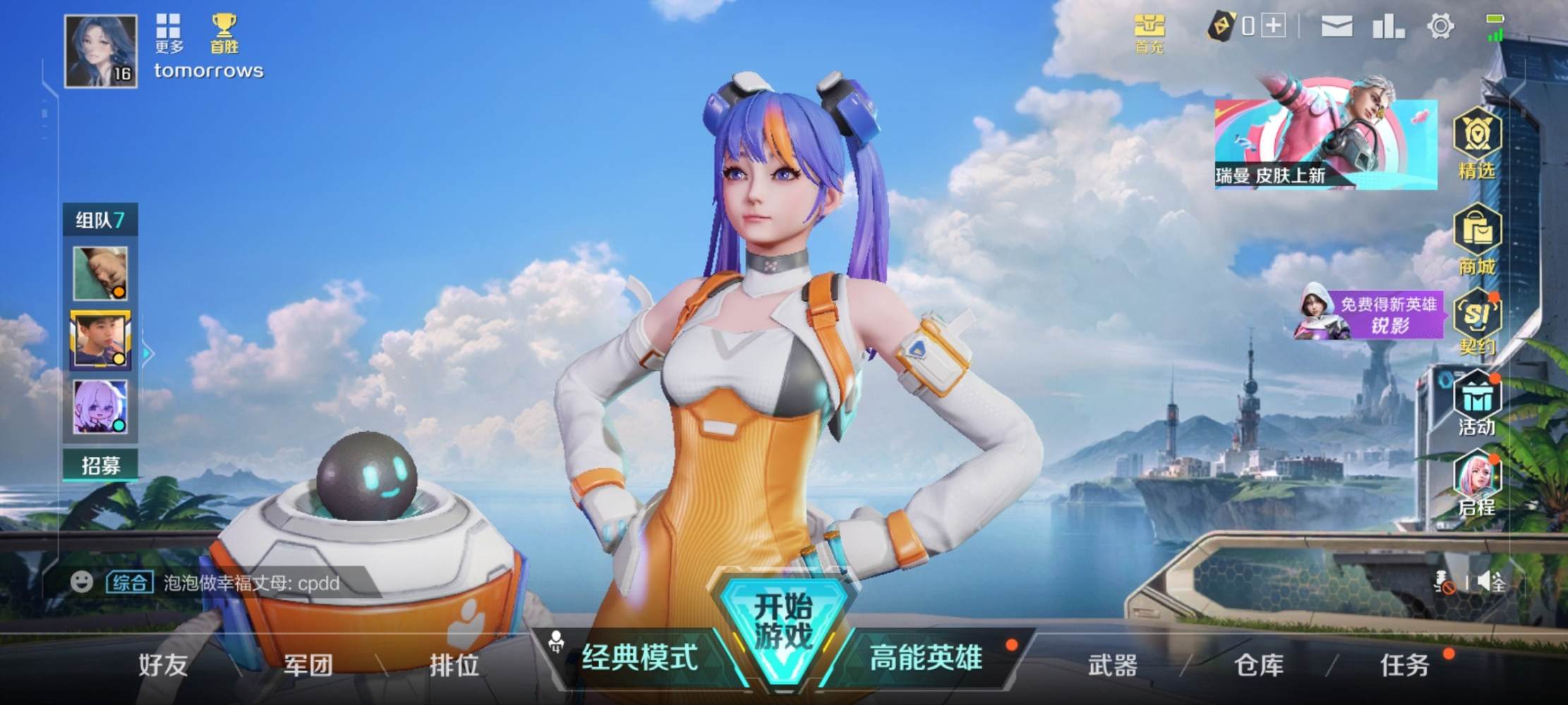 高能英雄图片1