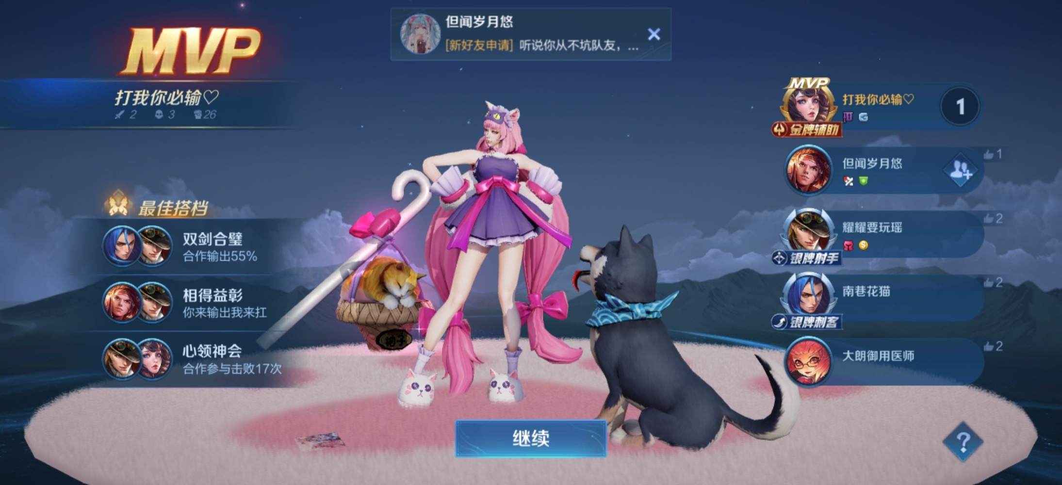 王者荣耀图片3