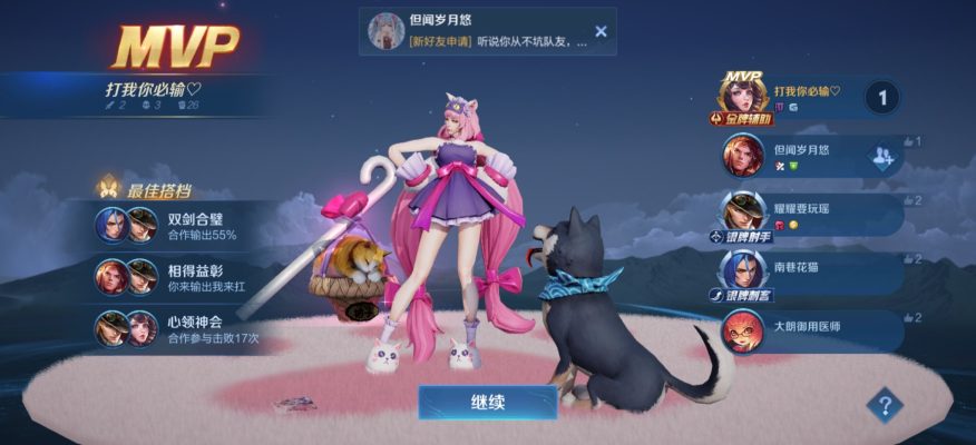 王者荣耀服务图片3