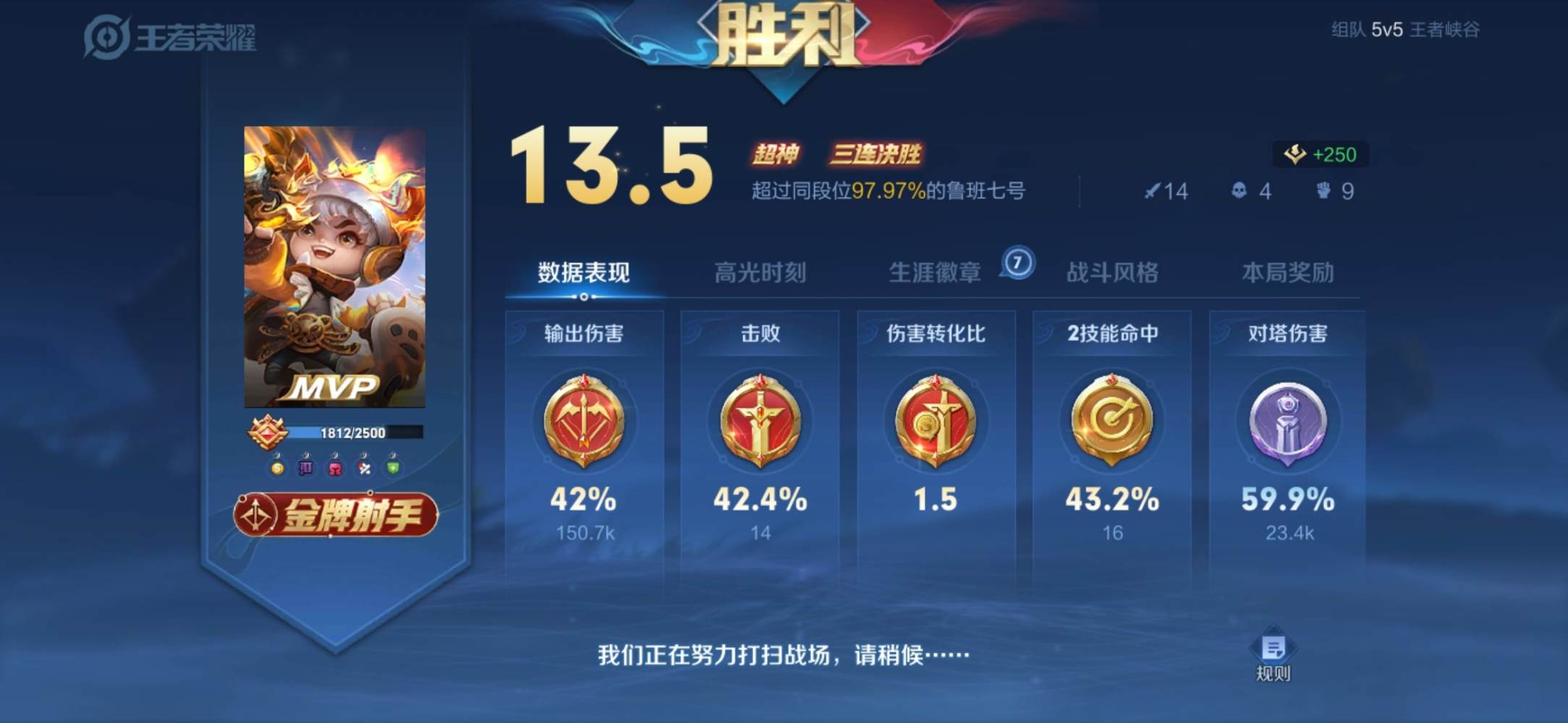 王者荣耀图片4