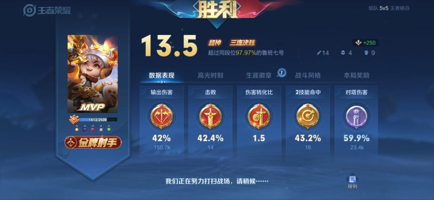 王者荣耀服务图片4