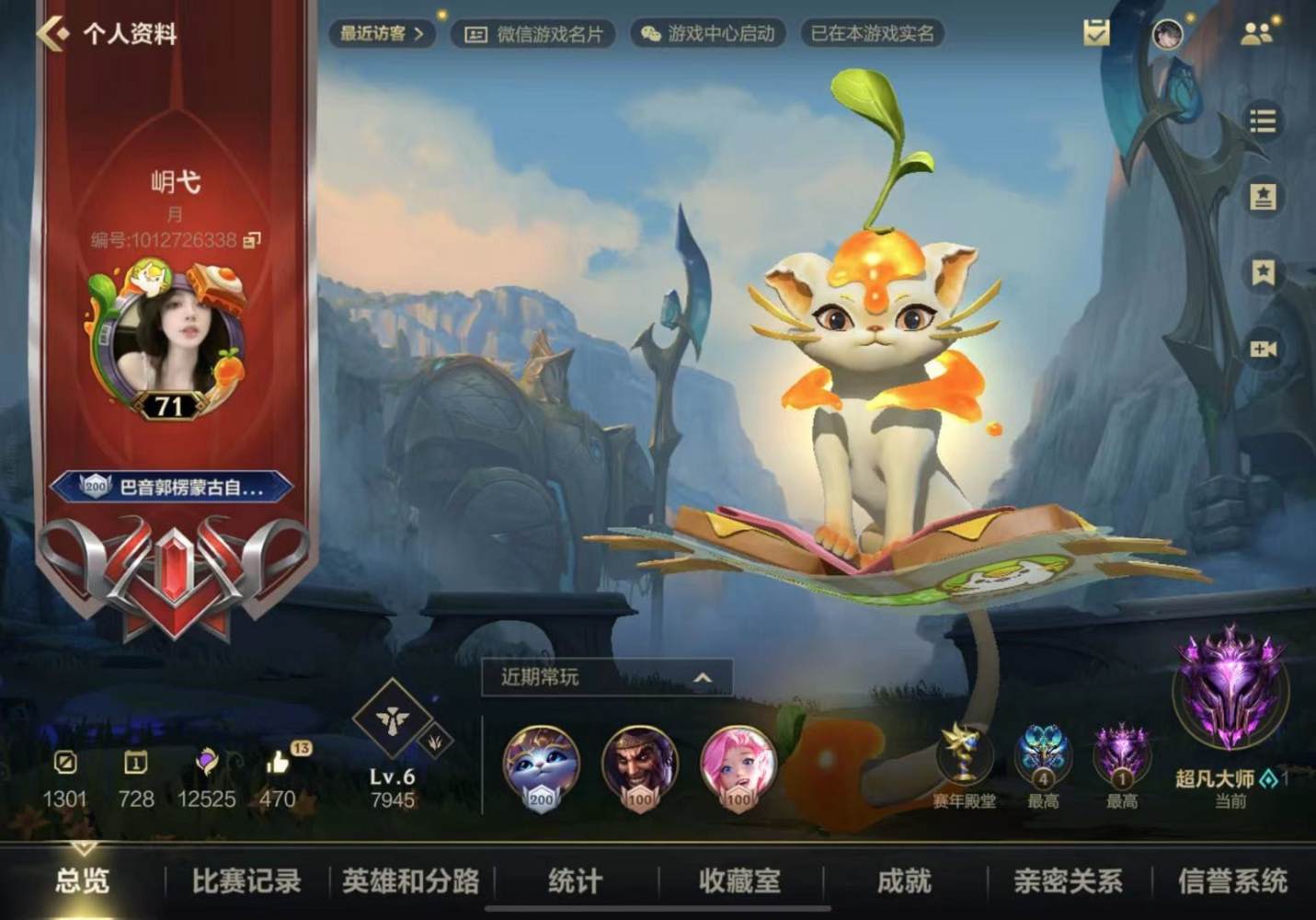 英雄联盟手游图片1