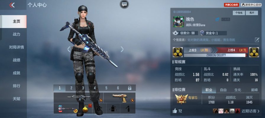 穿越火线服务图片1