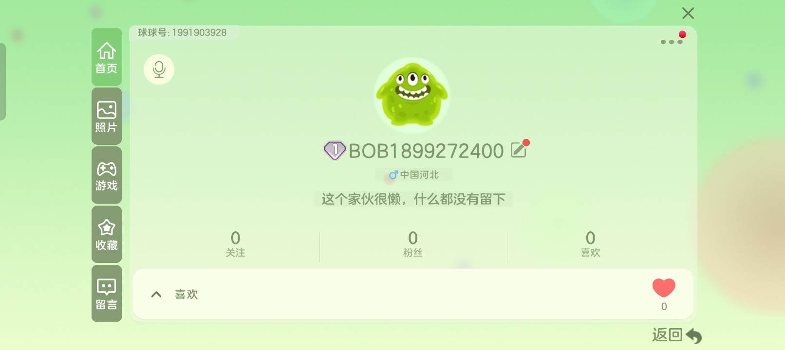 球球大作战图片1