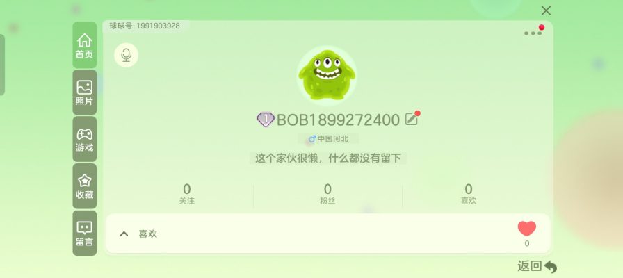 球球大作战服务图片1