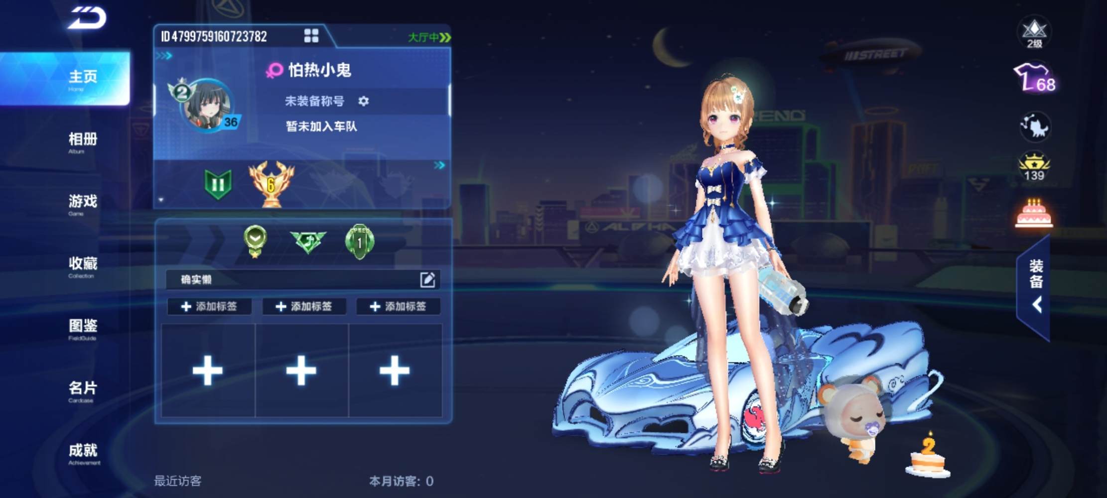 QQ飞车图片1