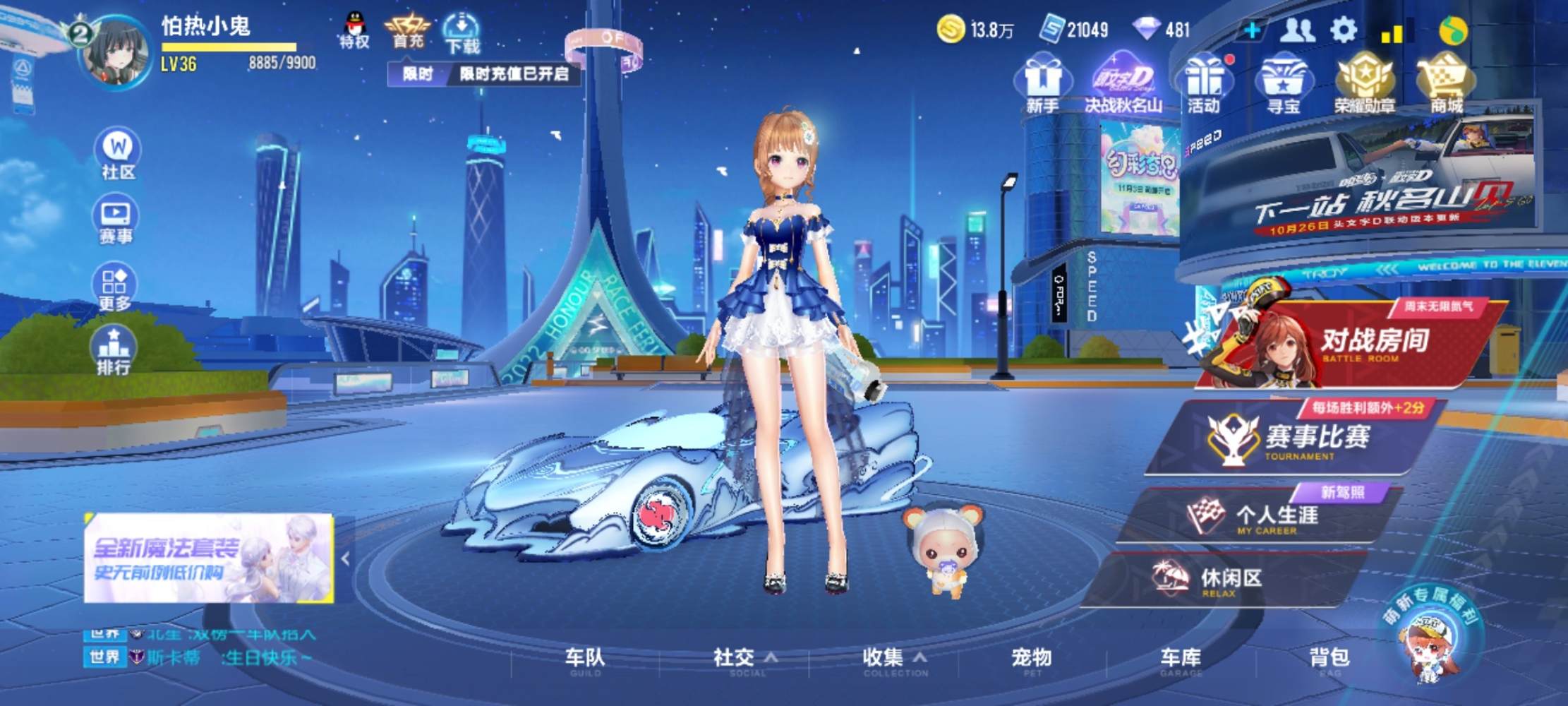 QQ飞车图片2