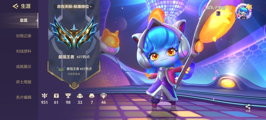 金铲铲之战服务图片1