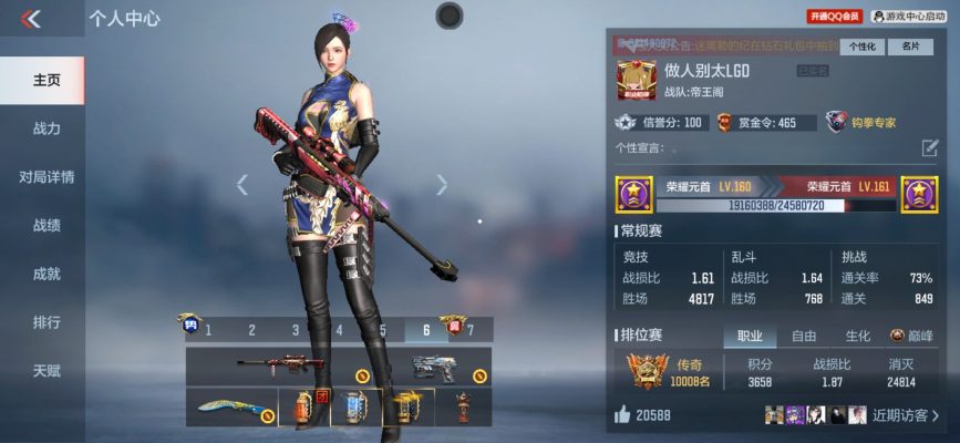 穿越火线服务图片1