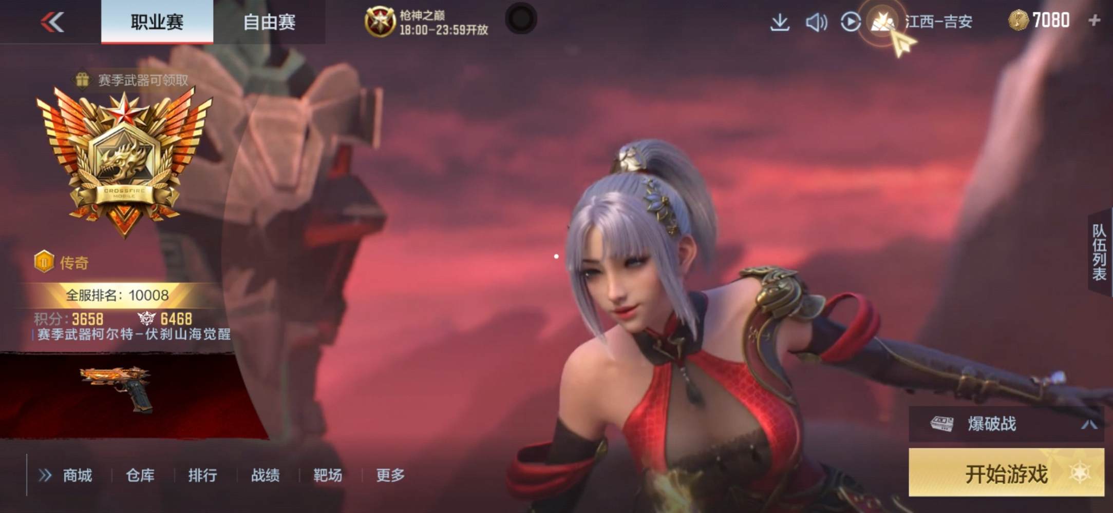 穿越火线图片2