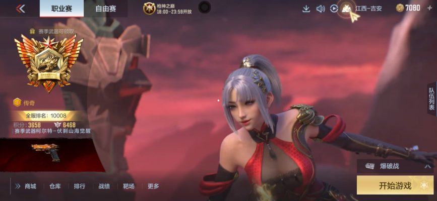 穿越火线服务图片2