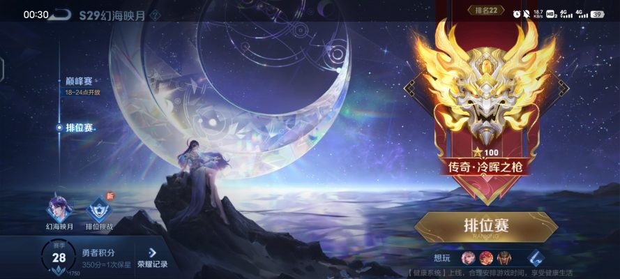王者荣耀服务图片1