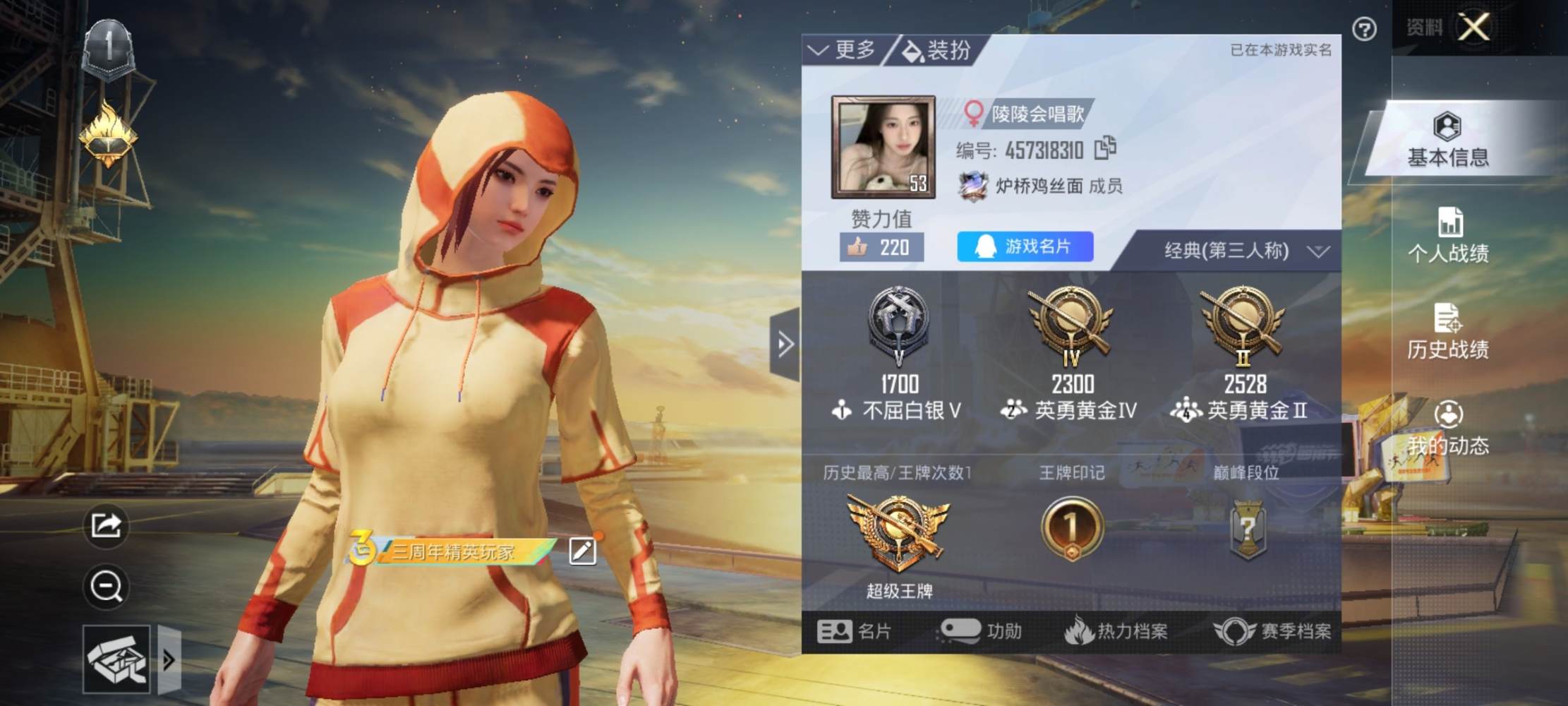 和平精英图片1