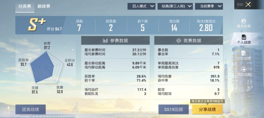 和平精英服务图片2
