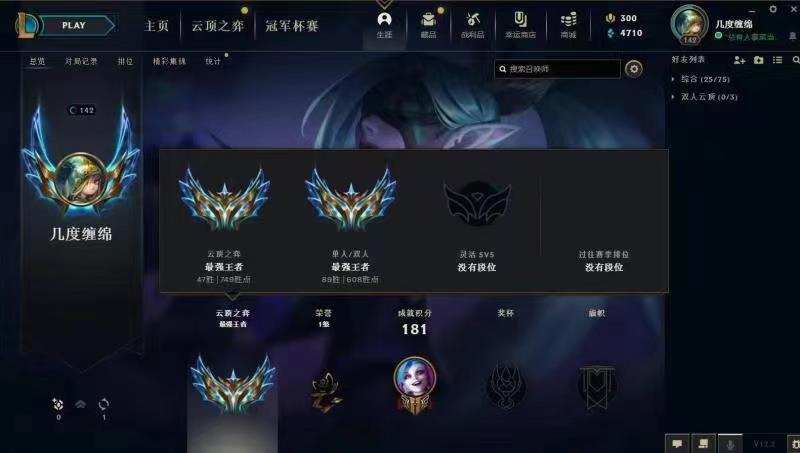 英雄联盟图片1