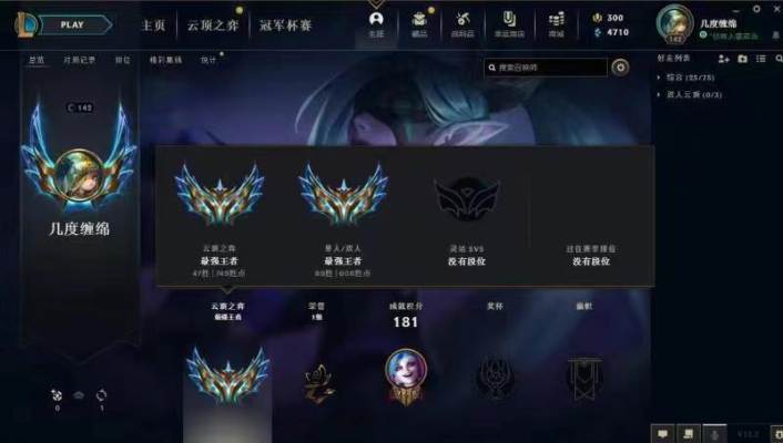 英雄联盟服务图片1