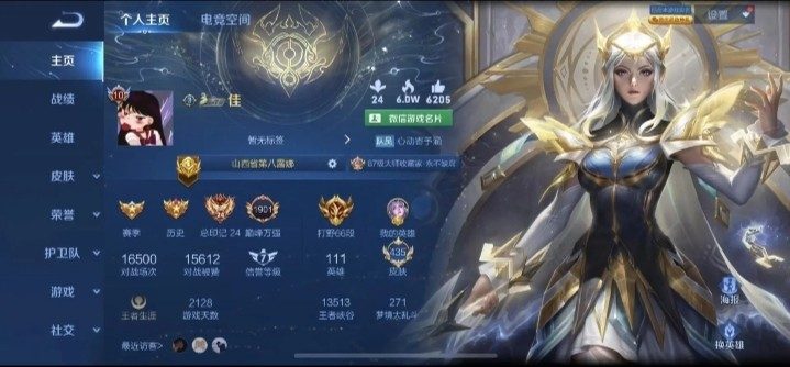 王者荣耀服务图片1