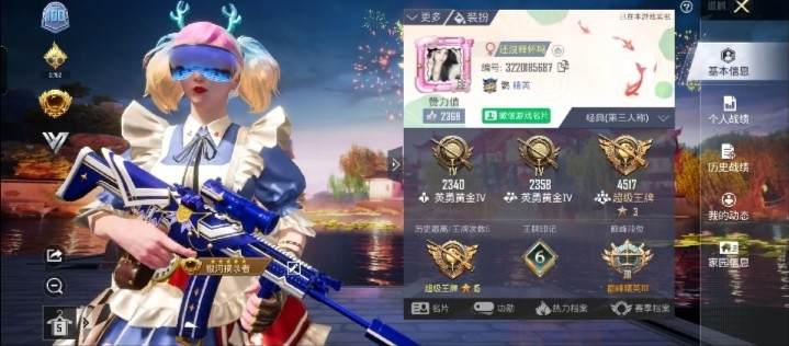 和平精英图片1