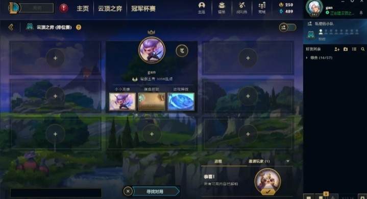 云顶之弈图片1