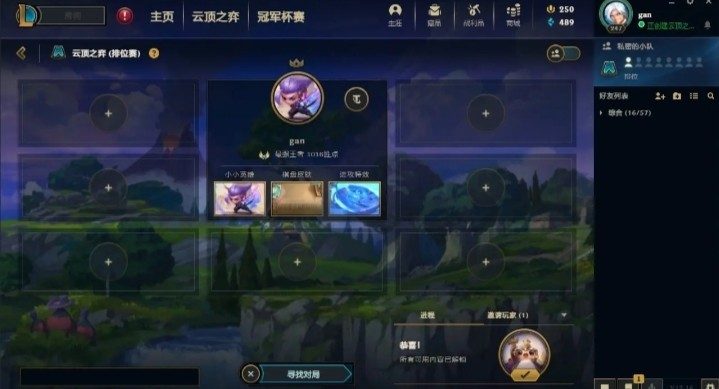 云顶之弈服务图片1