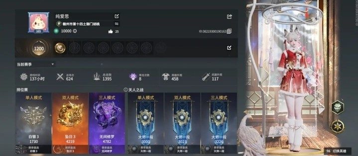 永劫无间服务图片1