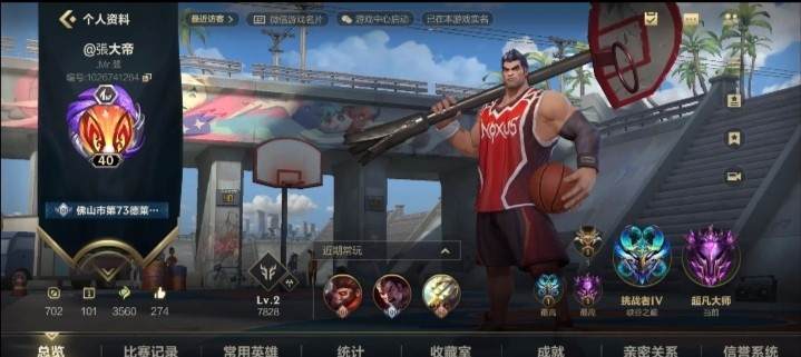 英雄联盟手游图片1
