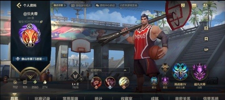 英雄联盟手游服务图片1