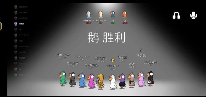 鹅鸭杀图片1