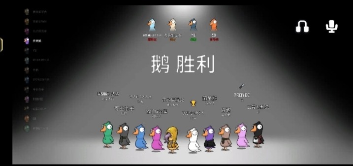 鹅鸭杀服务图片1