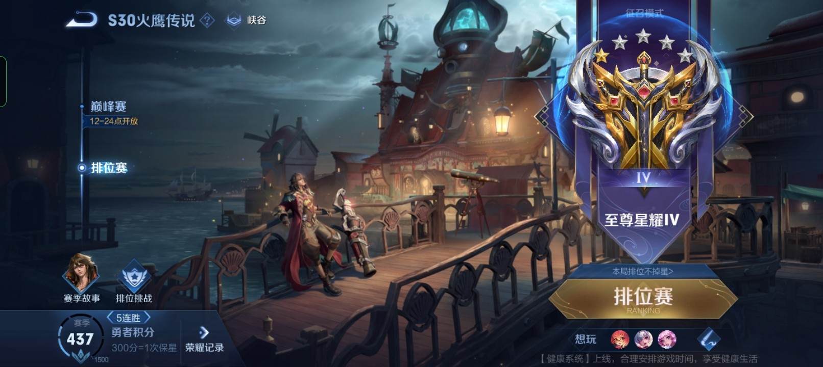 王者荣耀图片2