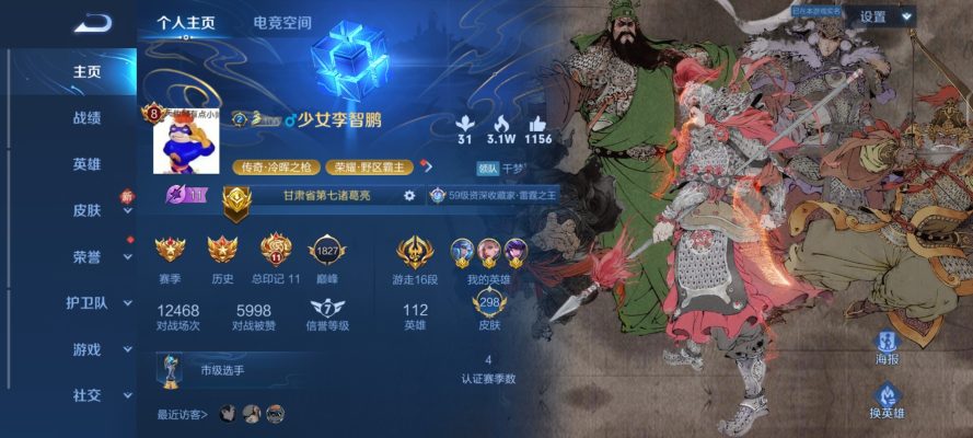 王者荣耀服务图片2