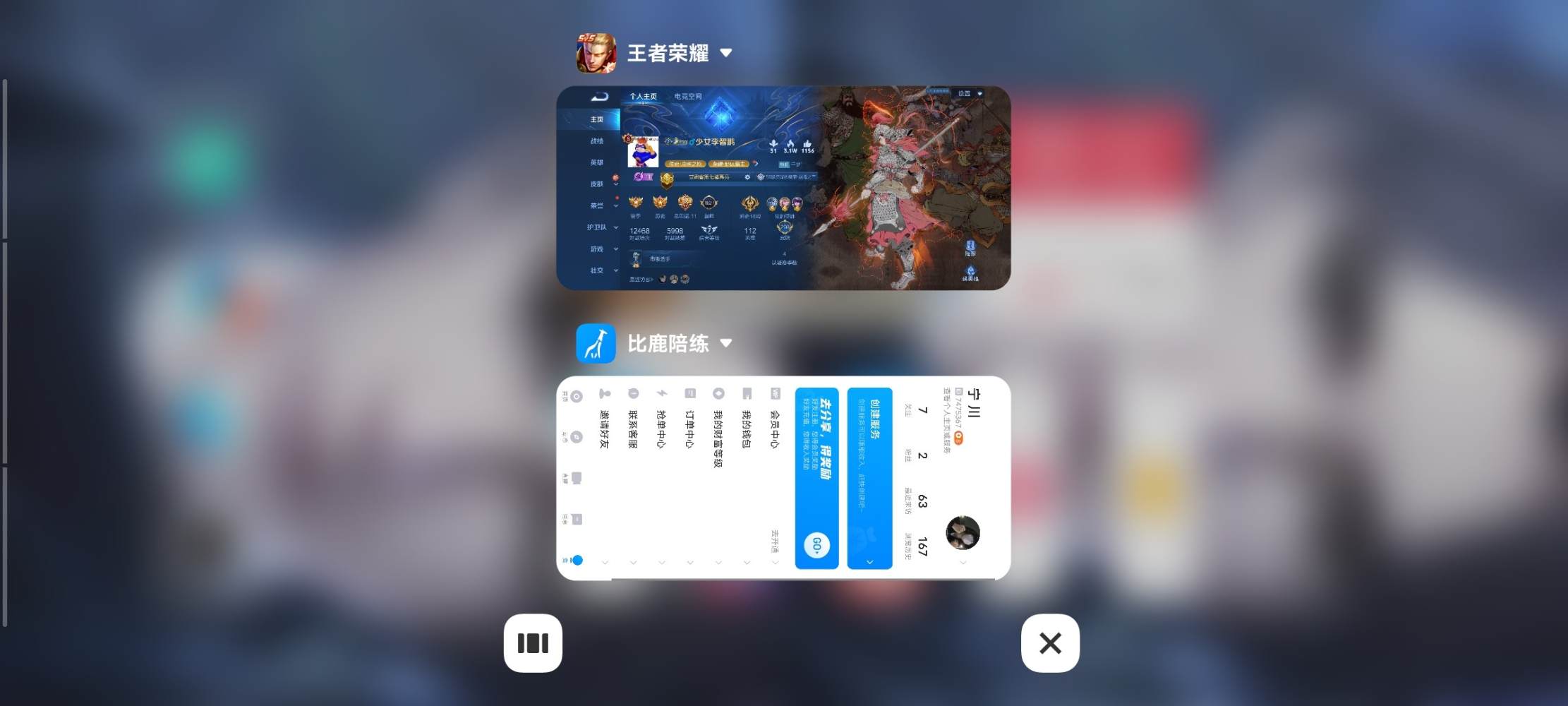 王者荣耀图片3
