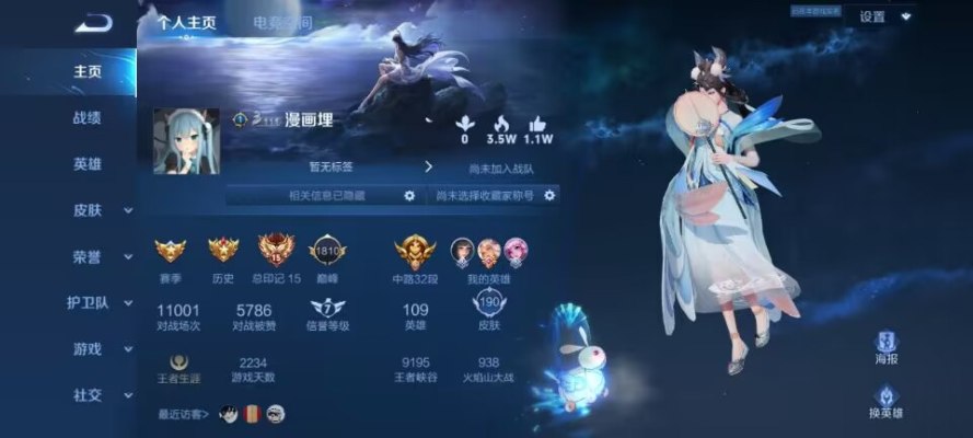王者荣耀服务图片1