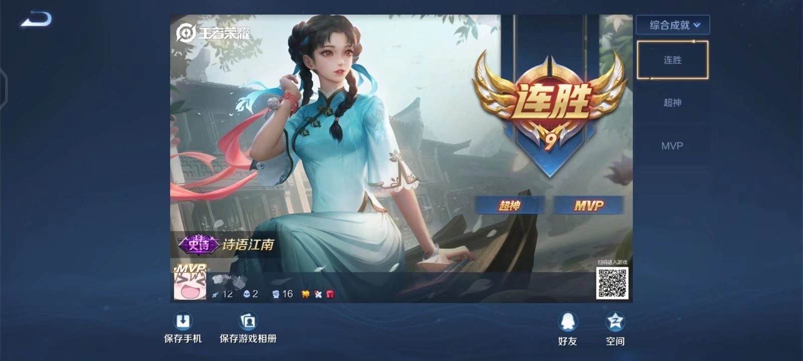 王者荣耀图片2