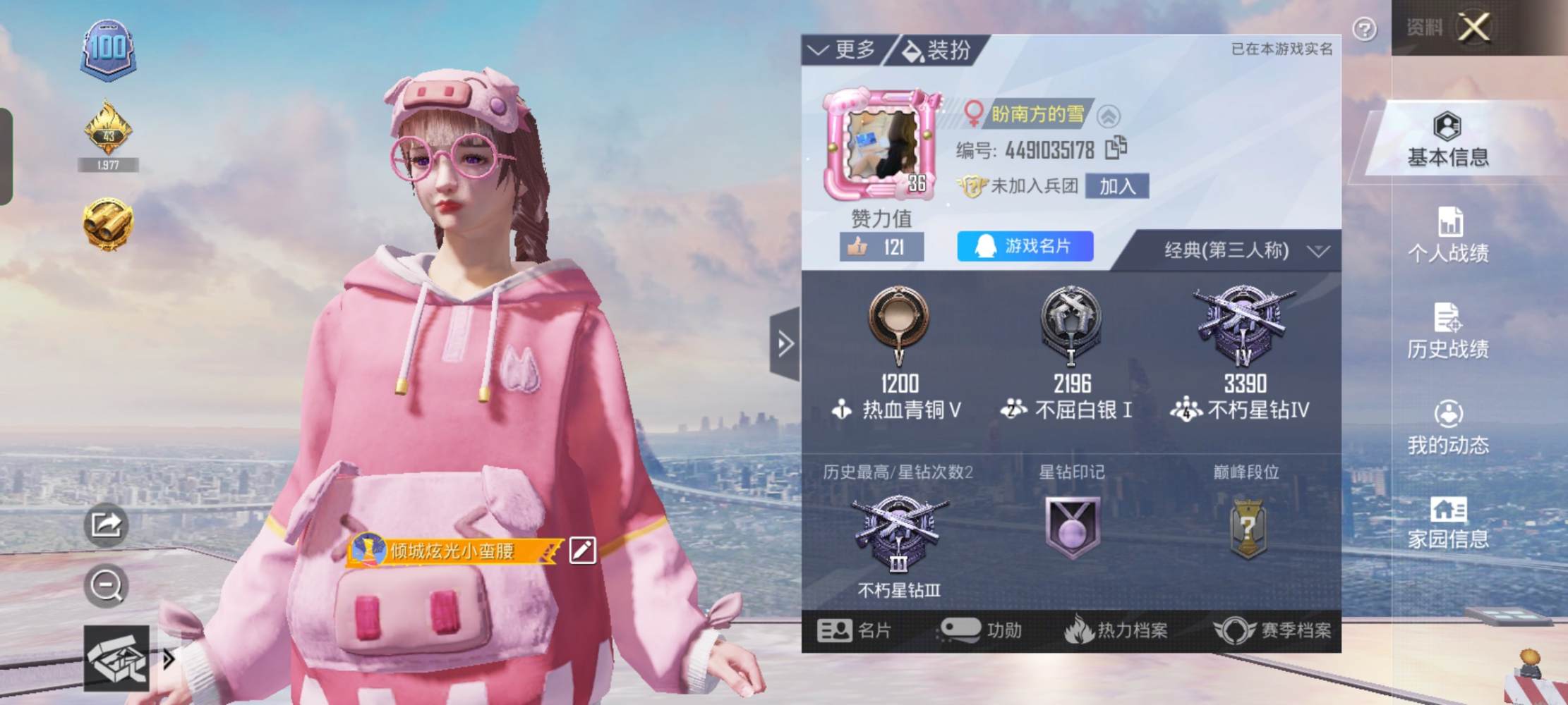 和平精英图片1