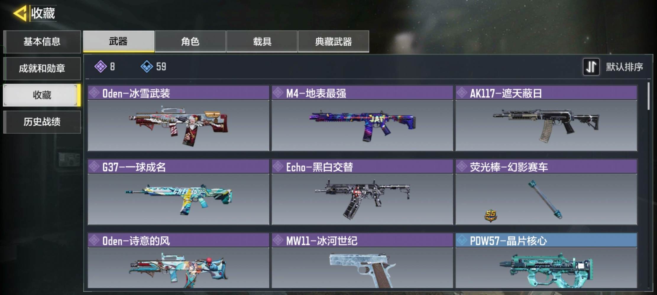 使命召唤图片1
