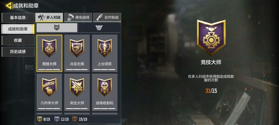 使命召唤服务图片2