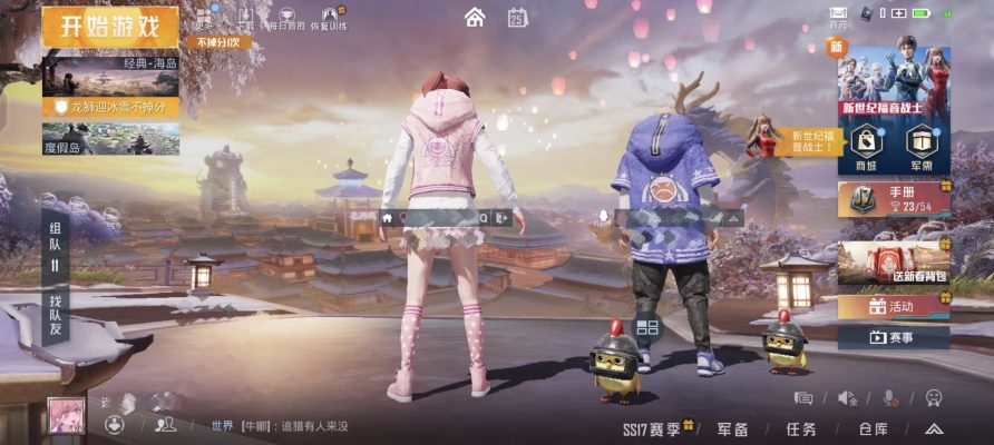 和平精英服务图片1
