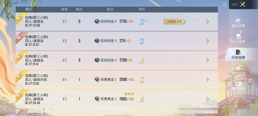 和平精英服务图片1