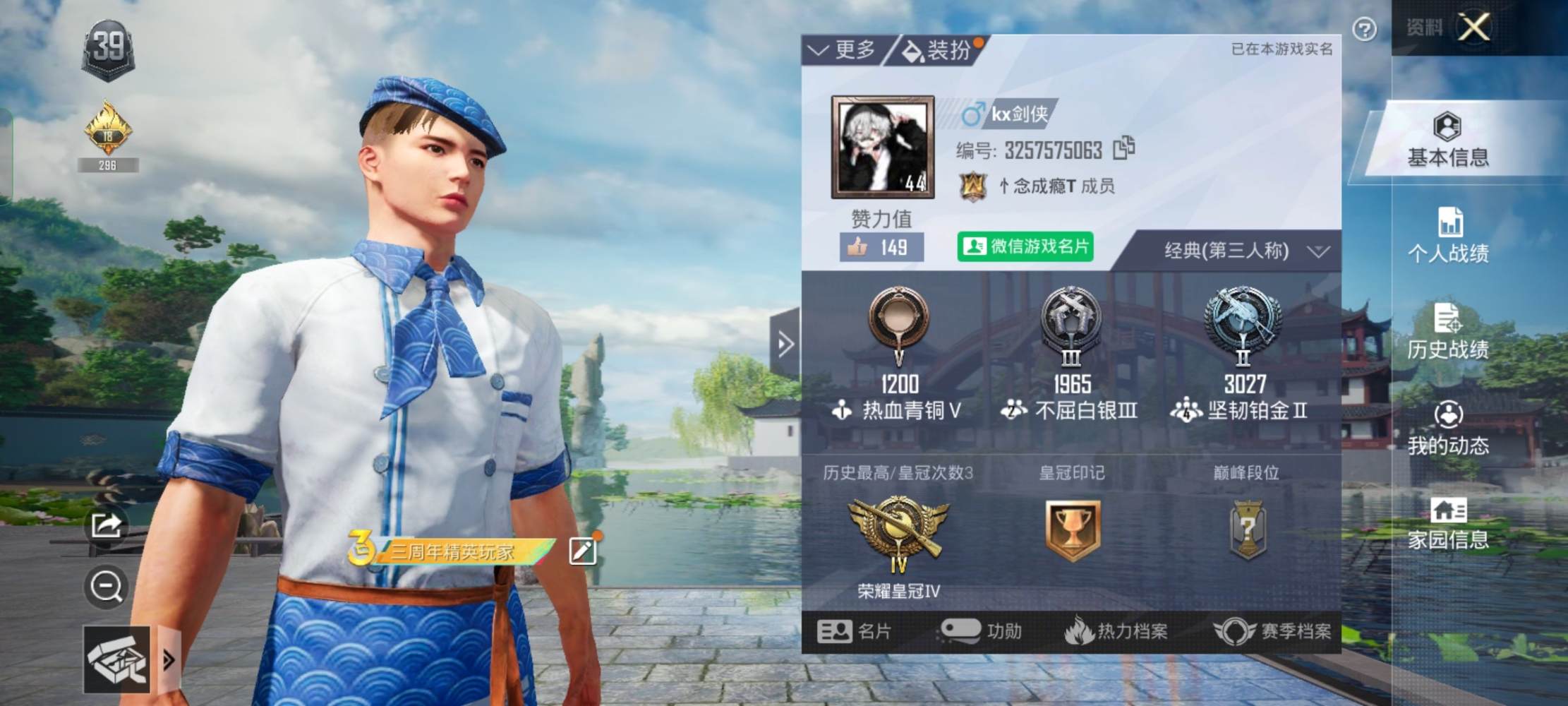 和平精英图片1