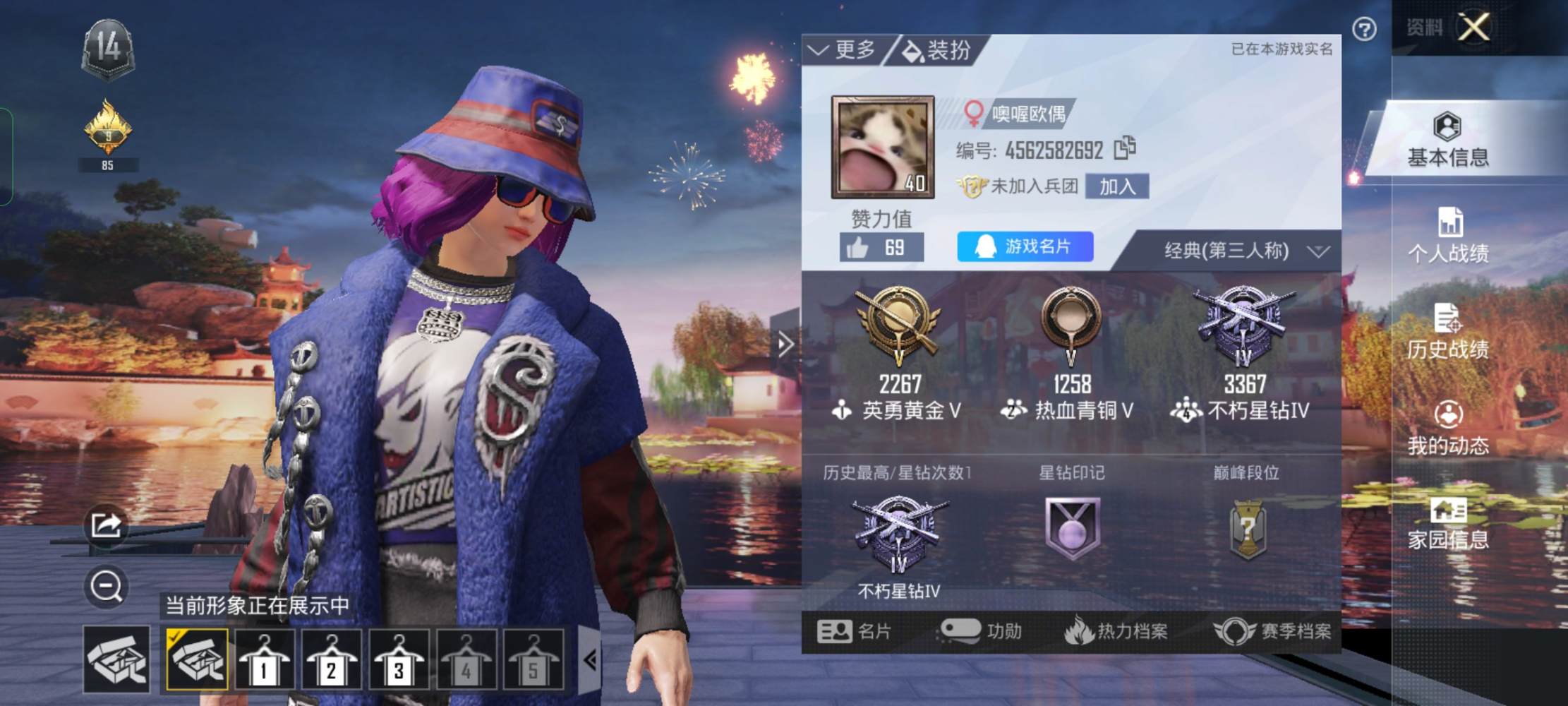和平精英图片1