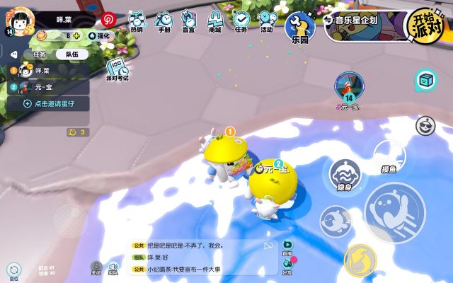 蛋仔派对服务图片1