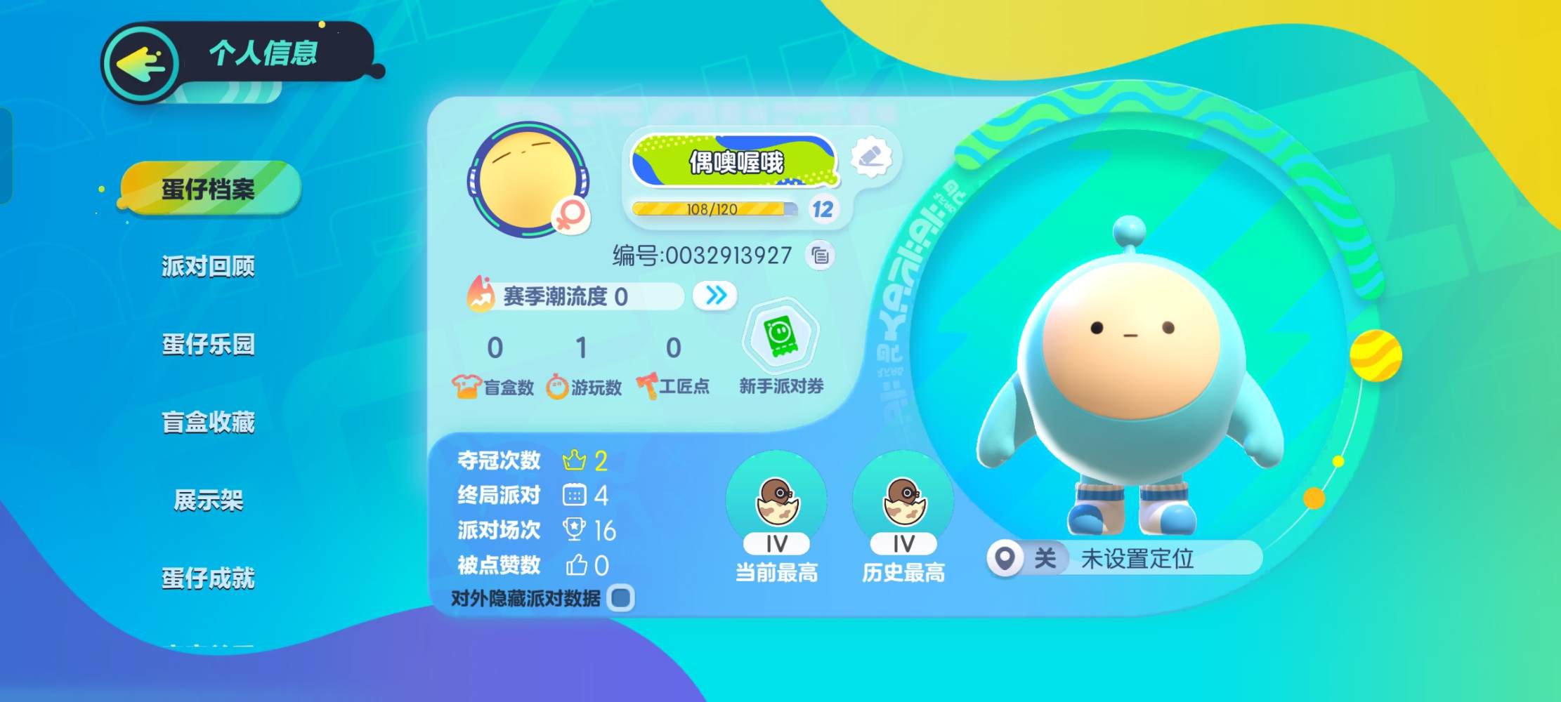 蛋仔派对图片1
